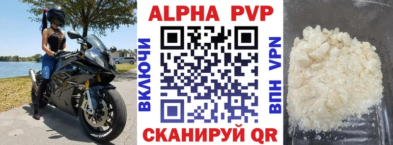 APVP СК даркнет сайт Бирюч