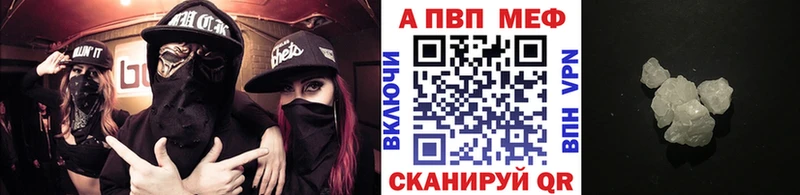A PVP кристаллы Бирюч