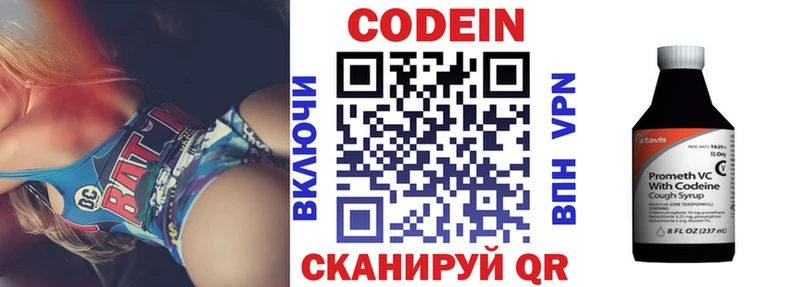 Codein Purple Drank  мега   Бирюч  цены  