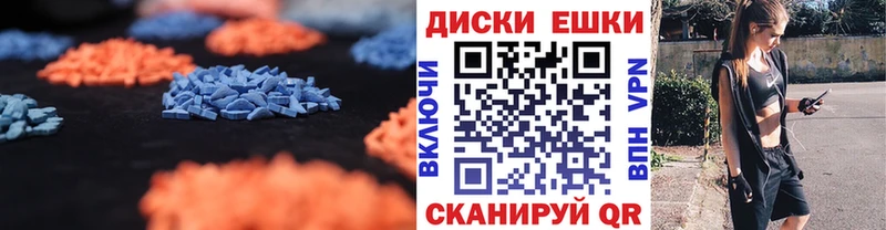 Экстази круглые Бирюч