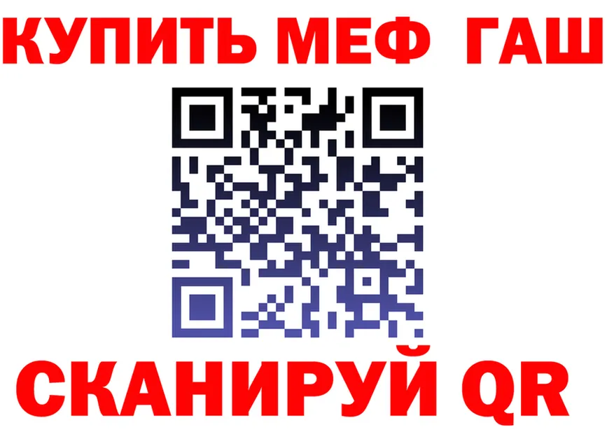 МЯУ-МЯУ 4 MMC ссылки площадка мега Бирюч