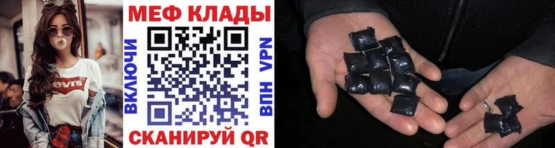 Меф кристаллы Бирюч